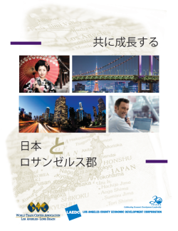 Growing Together: Japan and Los Angeles County (2011) Japanese Version