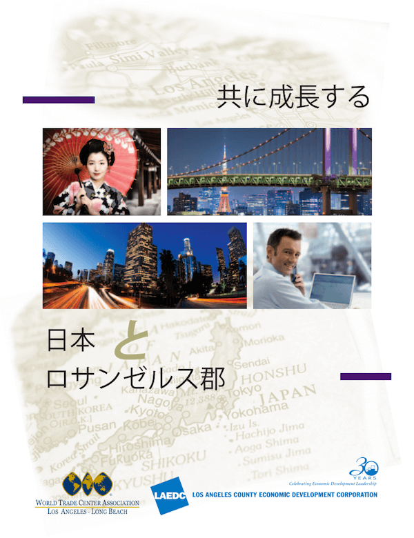 Growing Together: Japan and Los Angeles County (2011) Japanese Version